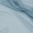 Ткани гардинные ткани - Тюль сетка блеск Анкара голубая с утяжелителем