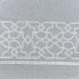 Ткани для дома - Тюль сетка вышивка Руна серая, белая
