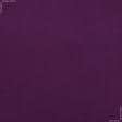 Ткани для платьев - Плательный сатин фиолетово-бордовый