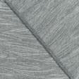 Ткани портьерные ткани - Декоративная ткань Касандра волна/COSE т. серый