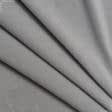 Ткани для драпировки стен и потолков - Флис-260 светло-серый