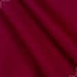 Ткани horeca - Дралон /LISO PLAIN бордовый