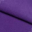 Тканини трикотаж - Фліс-240 фіолетовий