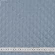 Тканини сінтепон - Синтепон 100г термопаяний  з підкладкою 190т ромб 2*2 сірий