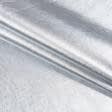 Ткани для верхней одежды - Искусственная кожа серебро