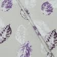 Ткани для римских штор - Декоративная ткань Поси листья фиолет