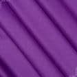 Тканини для купальників - Пальтова фіолетовий