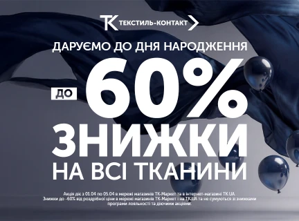 Святкуємо День Народження разом!🎉