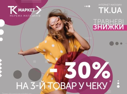 Травневі знижки на тканини розпочато‼️