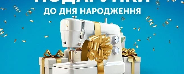 🎉НАМ 30 РОКІВ! СВЯТКУЙ РАЗОМ ІЗ «ТЕКСТИЛЬ – КОНТАКТ» ТА ВИГРАВАЙ ПОДАРУНКИ!🎊