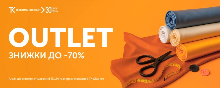 TK OUTLET - ловіть найкращі пропозиції!✨