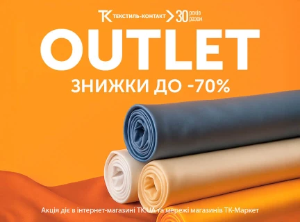 TK OUTLET - ловіть найкращі пропозиції!✨
