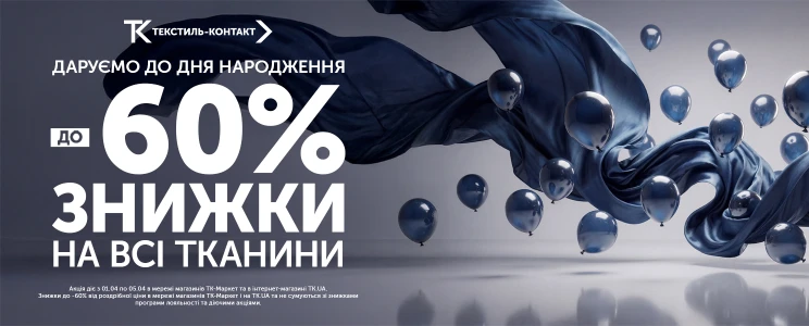 Святкуємо День Народження разом!🎉