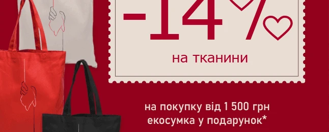 АКЦИЯ  КО ДНЮ СВЯТОГО ВАЛЕНТИНА!