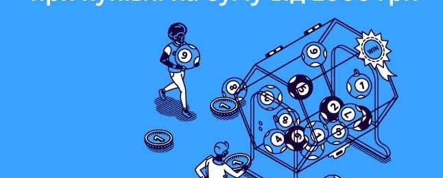 Безпрограшна лотерея в ТК-Маркет!