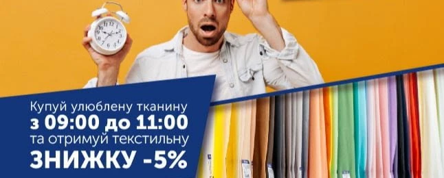 Акція "Щасливі Години"