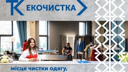 ТК-Экочистка — место чистки одежды, обуви и аксессуаров в Текстиль-Контакт.
