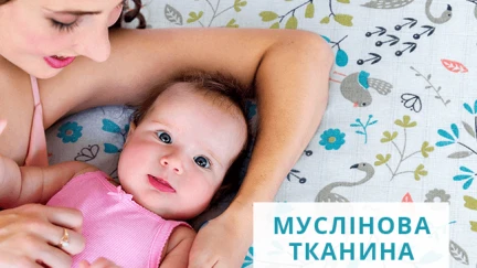 МУСЛИНОВАЯ ТКАНЬ ДЛЯ МЛАДЕНЦЕВ