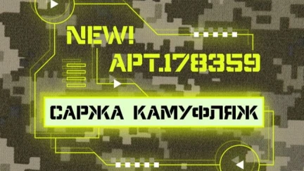 Новинка: саржа камуфляжная пиксель от ТК
