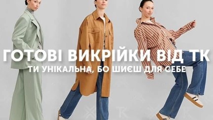 Готовые выкройки для создания текстильных изделий!