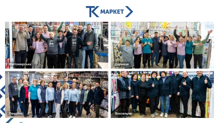 День Народження мережі магазинів "ТК-Маркет"🎉