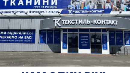 ТК – МАРКЕТ ПОЧАЙНА 1 ГОД! 🤩