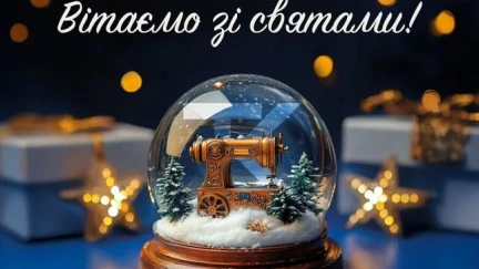 Вітання з прийдешніми святами!🎄