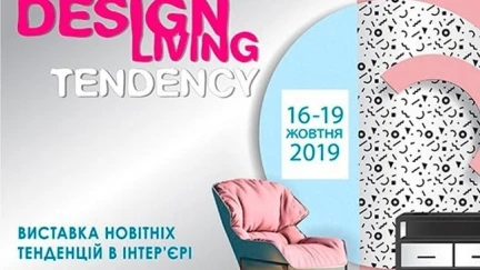 «Текстиль-Контакт» примет участие в DESIGN LIVING TENDENCY 2019