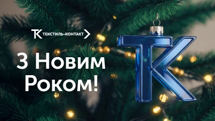 Вітання з новорічними святами!🎄✨