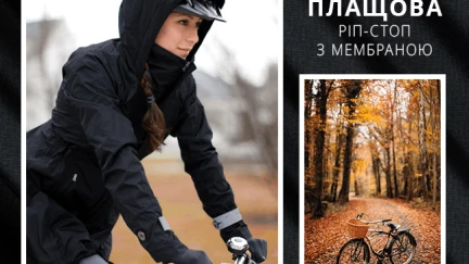 ТКАНИНА З МЕМБРАННИМ ПОКРИТТЯМ  ДЛЯ КУРТОК, ПЛАЩІВ, СПЕЦОДЯГУ