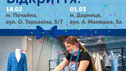 Відкриття ТК-Ательє&ТК-Екочистка у двох магазинах ТК-Маркет
