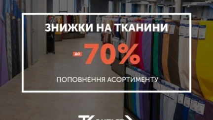 Поповнення  товарів у TK-OUTLET!