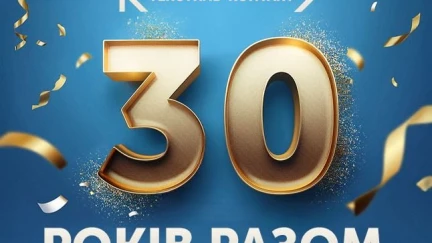 Поздравления с юбилеем компании Текстиль - Контакт!🥳