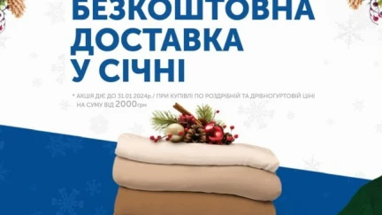 Бесплатная доставка весь январь✨