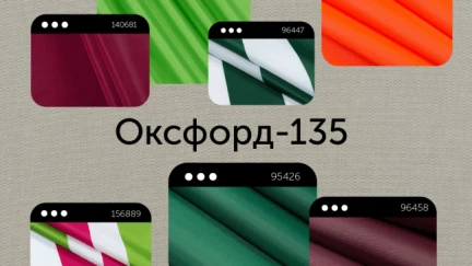 ОКСФОРД - 135