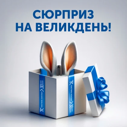 Тканин готовые изделия - Столовый набор на Пасху №1 (1 ранер 140х50см и 4 салфетки 45х45см)