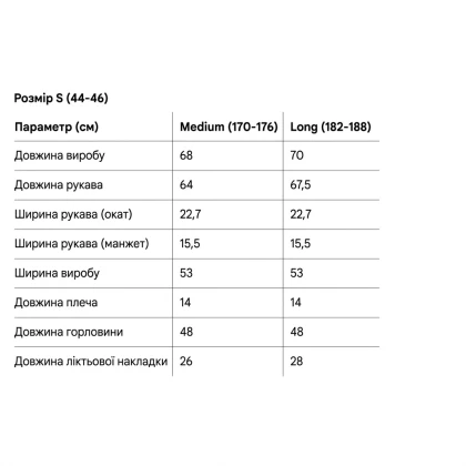 Тканини комплекти одягу - Куртка Прайм розмір S зріст 170-176 2