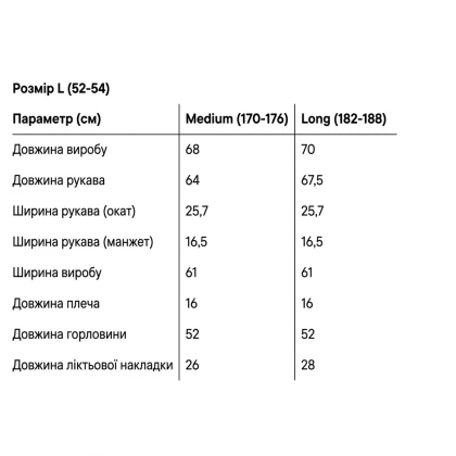 Тканини комплекти одягу - Куртка Прайм розмір L зріст 170-176 2